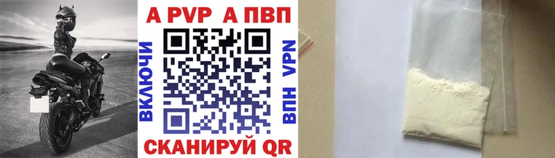 Alpha PVP кристаллы  Бабаево 