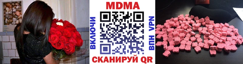 МДМА молли купить наркотик Бабаево